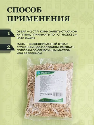 БАД Solaray Ржавый вяз Slippery Elm - «Заживляет слизистую  желудочно-кишечного тракта» | отзывы