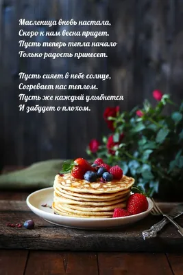 СКОРО МАСЛЕНИЦА🥞 Поэтому начинаю делиться с вами рецептами блинов🌟  Сегодня будут блины на закваске Левито Мадре! ❤️СОХРАНЯЙТЕ В… | Instagram