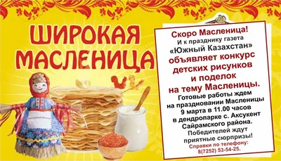 Скоро Масленица: простые рецепты вкусных блинчиков - Разное - Daugavpils  ziņas