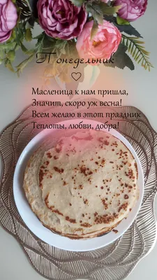 Скоро масленица