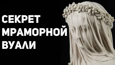Скульптура из мрамора в скульптурной мастерской Олега Кеолина |  sculpt-ok.com