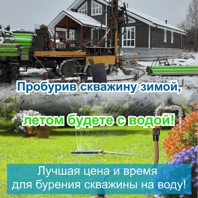 Вода из скважины без электроэнергии. Скважина под ручной насос