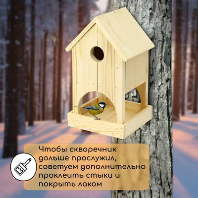 Скворечник Домик для птиц тип №2 /Инструм-Агро/ - купить с доставкой!