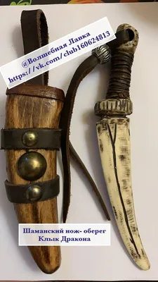 Нож \"Перун\" - 4350 руб. в магазине «Велес»