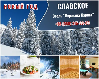 Какие отличия курортов Буковель и Славское зимой 2021 года - отзывы  туристов | РБК-Україна