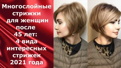 Модные и красивые многослойные стрижки, которые легко укладывать | Short  silver hair, Short white hair, Short blonde hair