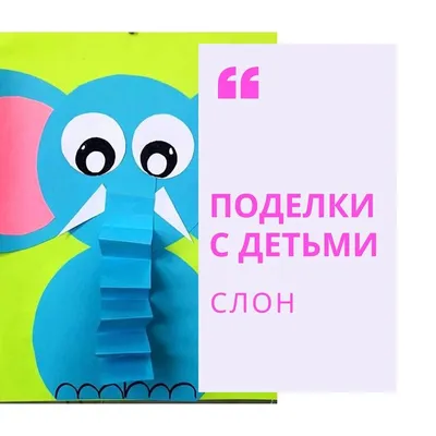 Видео для детей: Зайчата! Рассказ про слонов! Животные для детей - YouTube