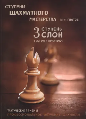 Ферзь в шахматах: самая сильная фигура на шахматной доске | GipsyTeam.Ru