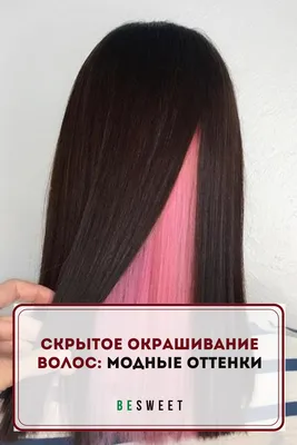 Окрашивание Ombre Hair (омбре, балаяж, растяжка цвета) - «Измениться, но не  кардинально? Привнести легкость в свой образ и освежить цвет волос? Омбре  на темные волосы средней длины.» | отзывы