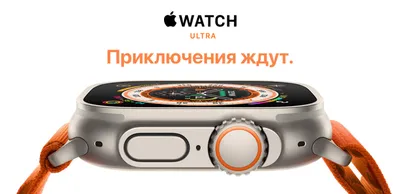 Смарт-часы Apple Watch Ultra цена в Бишкеке - Login.kg