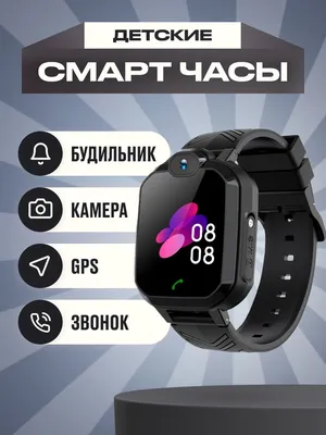 ≡ Смарт-часы детские водонепроницаемые • Купить в Киеве, Украине •  Интернет-магазин Эпицентр