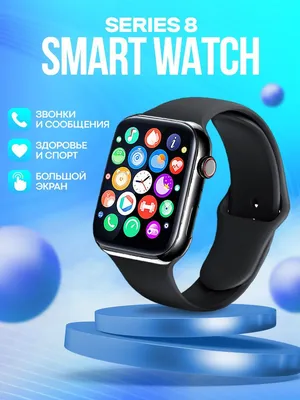 Купить смарт-часы Часы Smart Watch 8 умные, экран 2.0\" - купить по низким  ценам в интернет-магазине OZON (951013664)
