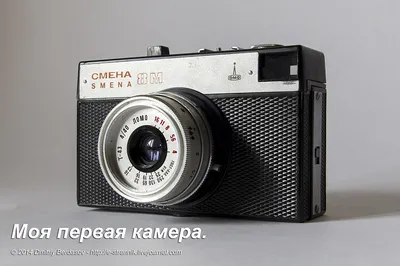 Фотоаппарат \"Смена 8М\"