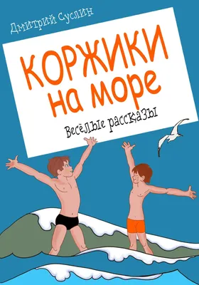 Весёлые старты на пляже («Путешествие по Лукоморью») - ВДЦ «Океан»