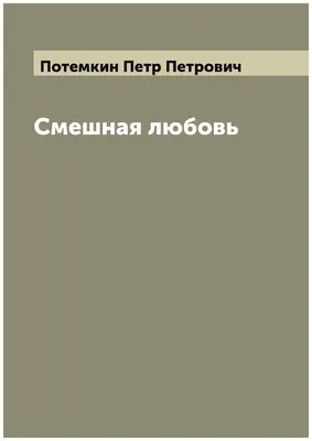 Allprint-service Прикольная кружка с принтом любовь смешные надписи