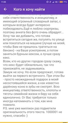 как найти мужа| как наити мужа на сайте знакомств как найти мужа в 40 лет  как найти мужа миллионе / Google :: поиск :: интернет :: жена :: муж /  смешные картинки