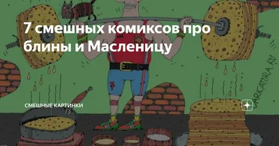 Прикольные картинки » Приколы, юмор, фото и видео приколы, красивые девушки  на кайфолог.нет