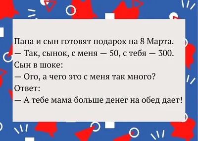 Шутки про 8 Марта: лучшие анекдоты и приколы