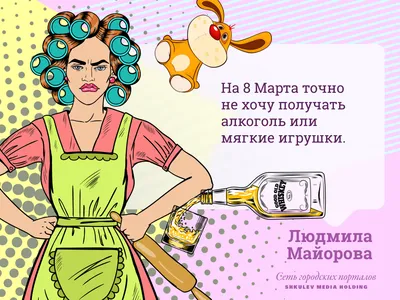 Топ худших подарков на 8 Марта: что не нужно дарить женщинам на 8 Марта - 2  марта 2021 - НГС.ру