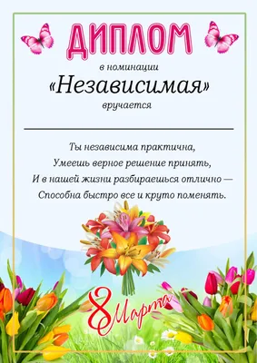 Смешные и шуточные поздравления с 8 марта лучшей подруге - лучшие  поздравления в категории: Открытки Подруге (8 фото, 3 видео) на ggexp.ru