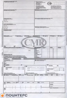 cmr смр заполнение и образец международной автотранспортной товарной  накладной, кто заполняет