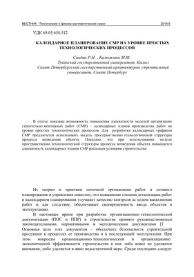 График СМР по устройству фасада в MS Excel - Фрилансер Юрий Рыбалка  Yury73-495 - Портфолио - Работа #2936461