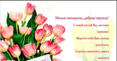 https://lifestyle.24tv.ua/ru/8-marta-2024-kartinki-najti-pozdravlenija-s-mezhdunarodnym-zhenskim-dnem-lifestyle-24_n2509083