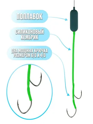 Донка на сома - Рыболовная база Завидово