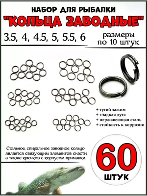 Снасть для рыбалки, на кольцо, в сборе купить по цене 229 ₽ в  интернет-магазине KazanExpress