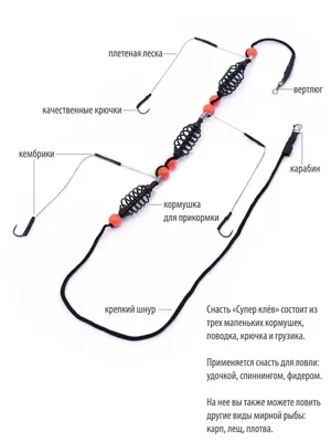 Монтаж рыболовный «СУПЕР-КЛЁВ на карася», набор из 3 снастей / убийца карася  / кормушки рыболовные FindFish 28534898 купить в интернет-магазине  Wildberries