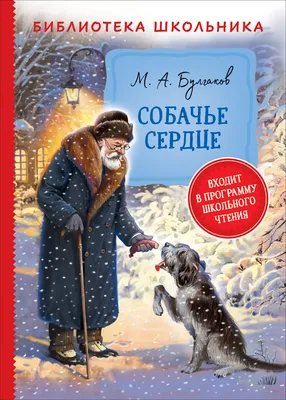 Heart of a Dog (Собачье сердце) 1988 in English Online