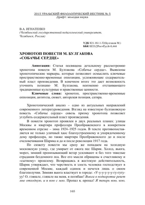 Собачье сердце»: последний шедевр советского кинематографа - 7Дней.ру