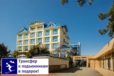 VESNA HOTEL АДЛЕР 3* (Россия) - от 2635 UAH | NOCHI