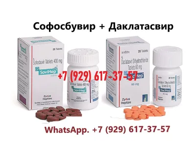 Софосбувир + ледипасвир цена в аптеках Днепропетровска