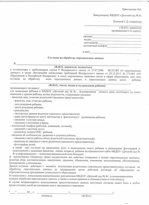 Положение о защите персональных данных воспитанников и их родителей  (законных представителей)