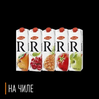 Сок Rich апельсиновый 1л (52847) | магазин Филижанка