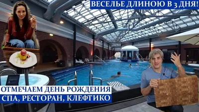 Лучшие SPA Санкт-Петербурга в 2024 году (ТОП-3) — Ilovespb на vc.ru