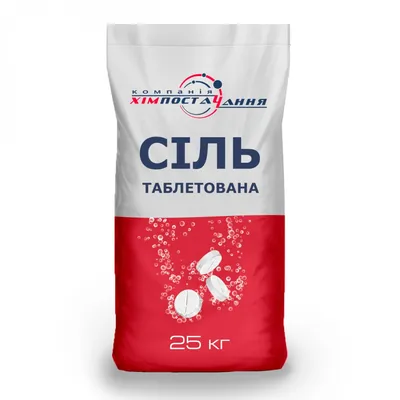 Купить Соль таблетированная пищевая экстра от поставщика пищевых добавок |  ООО \"Химснабжение\" Украина
