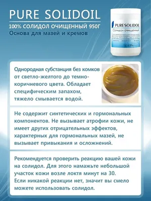 Солидол очищенный (медицинский) нафталан 400 гр. — купить в  интернет-магазине по низкой цене на Яндекс Маркете