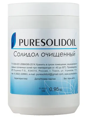 Солидол очищенный (Pure Solidoil) 950 г