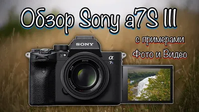 Видеосъемка фотоаппаратом. Sony Alpha A7