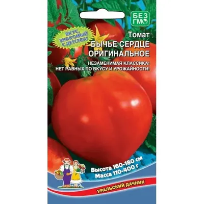 Томат Бычье сердце 0,3 г для выращивания / семена томатов крупные для  посадки / помидор для открытого грунта / | AliExpress