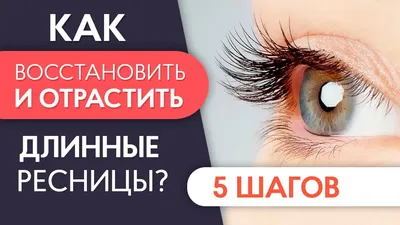 Классическое наращивание ресниц: до и после | ВКонтакте