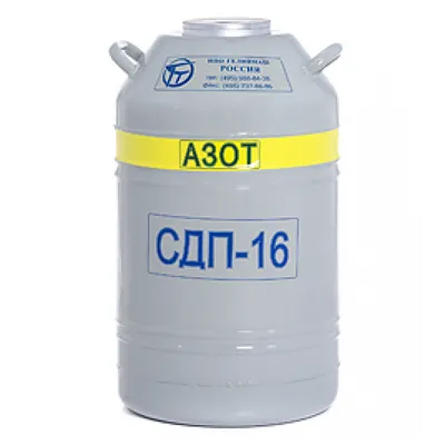 Купить сосуд Дьюара CK-16, 16 литров | Азот Центр