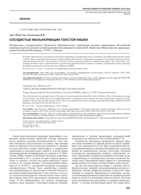 Гемангиомы, \"винные пятна\" и другие сосудистые мальформации — 256 ответов |  форум Babyblog