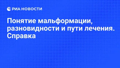 Успешное лечение венозной мальформации у детей в Сумах