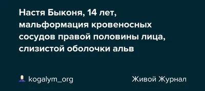 Гемангиомы, \"винные пятна\" и другие сосудистые мальформации — 256 ответов |  форум Babyblog