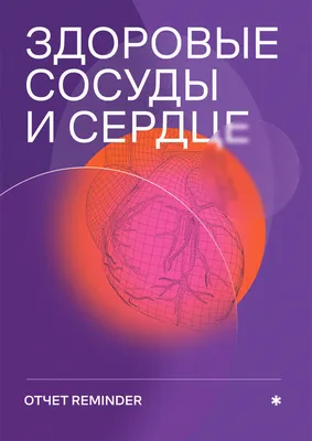 Комплекс для сосудов и сердца №60 (капс.) - инструкция, состав, цена на  официальном сайте Consumed