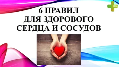 Комплекс для сосудов и сердца №60 (капс.) - инструкция, состав, цена на  официальном сайте Consumed