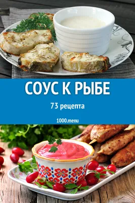 Простой сливочно-ореховый соус к мясу и рыбе – пошаговый рецепт с фото на  сайте Гастроном